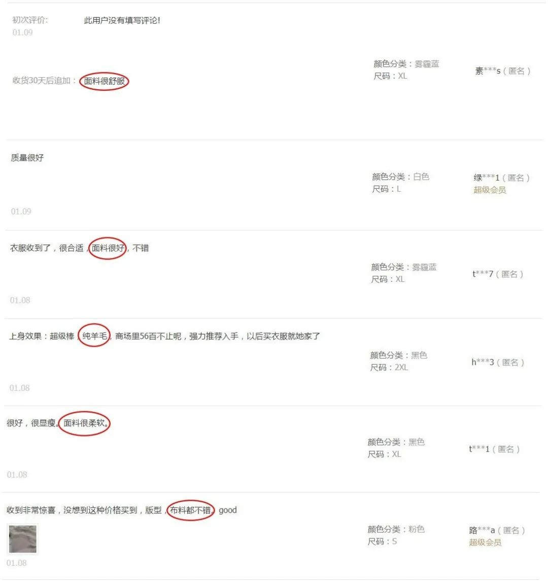 粗纺毛呢面料1