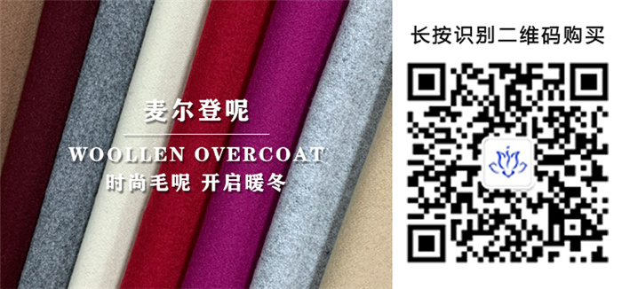 麦呢面料03