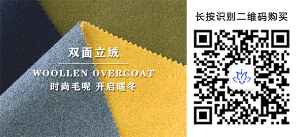 双面立绒面料