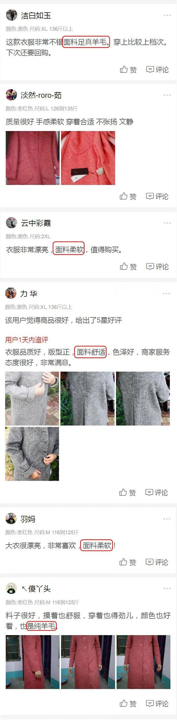 格子呢面料12