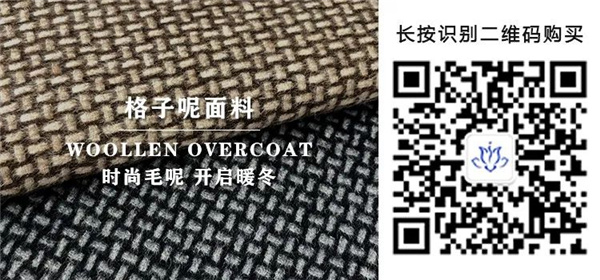格子呢面料04