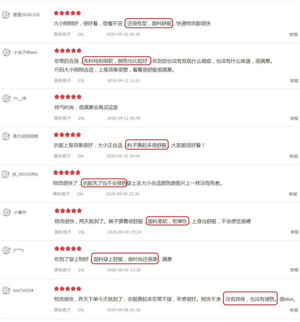 格子呢面料09