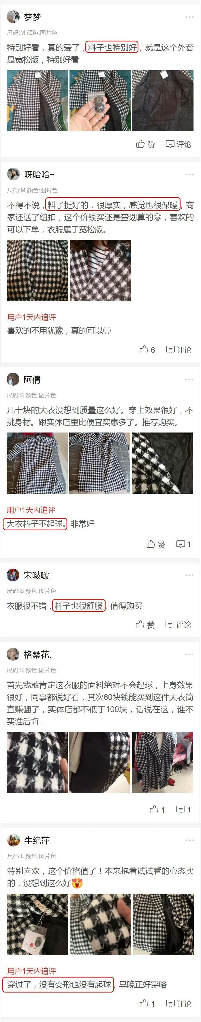 千鸟格纹毛呢面料09