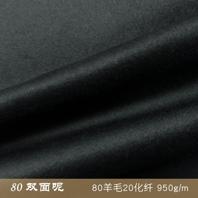 顺毛双面呢面料2