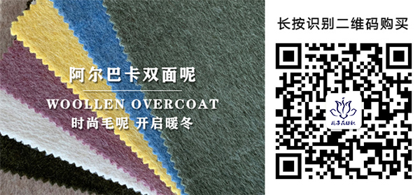 阿尔巴卡格子呢布料99