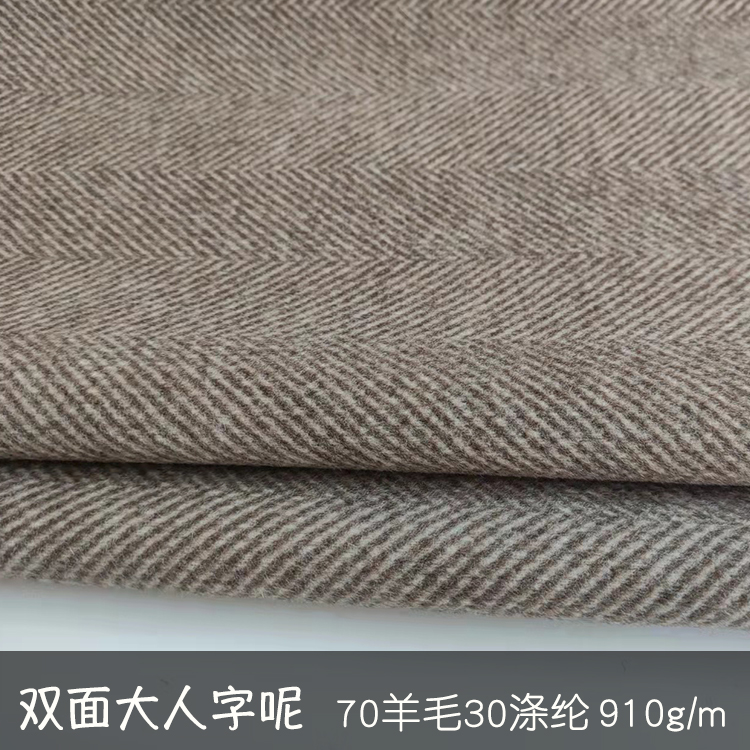 双面大人字呢面料1