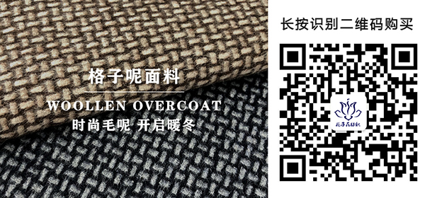 双面立绒格子呢面料99