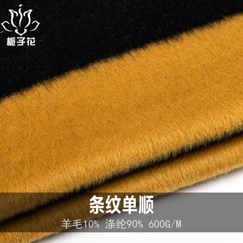 条纹布料