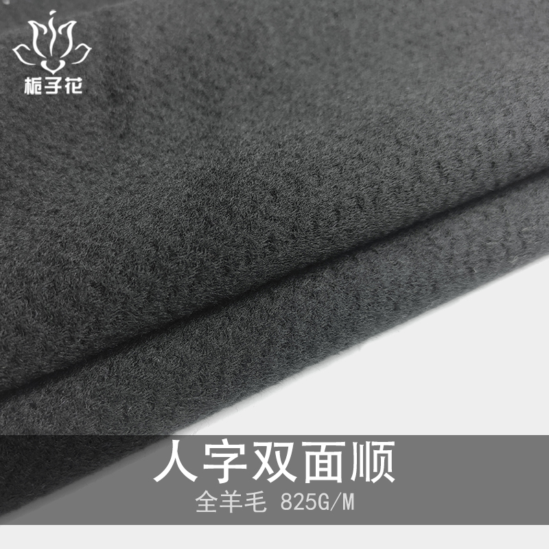 人字纹大衣面料