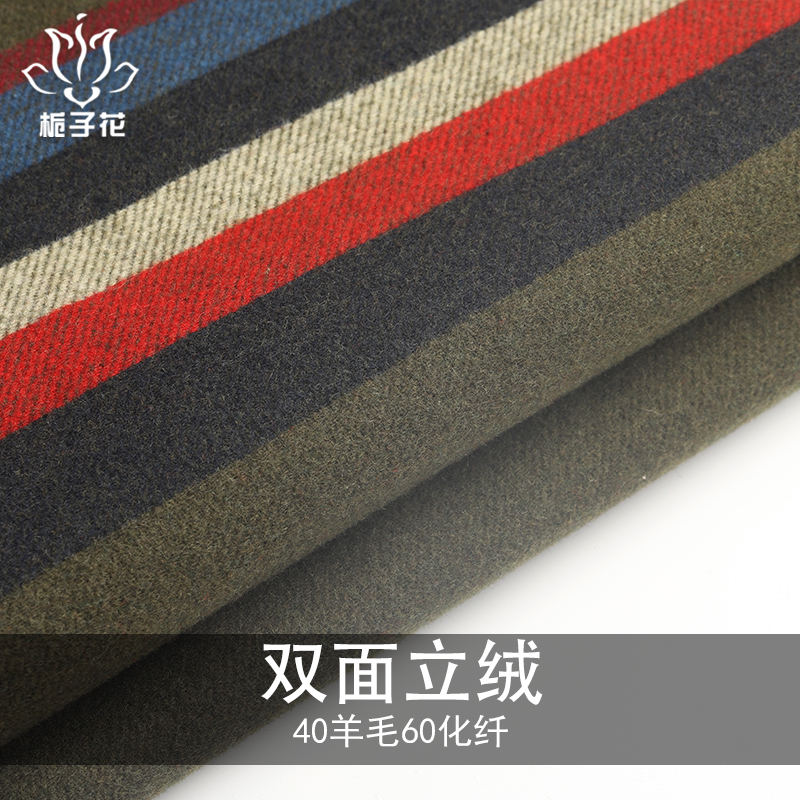 双面呢立绒布料