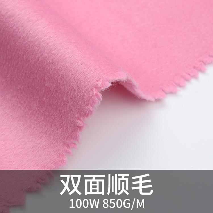 羊毛外套面料