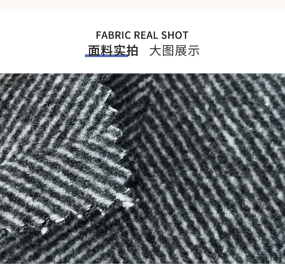 双面人字呢面料17