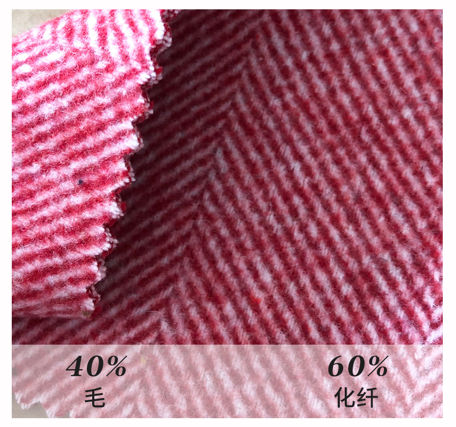 双面人字呢面料73