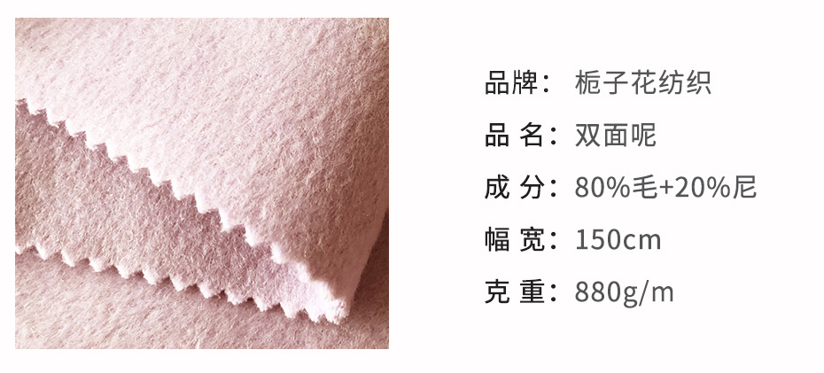 双面呢面料37