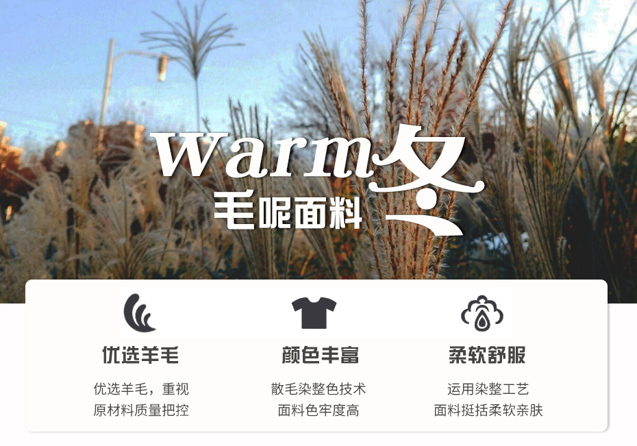 双面顺毛呢面料76
