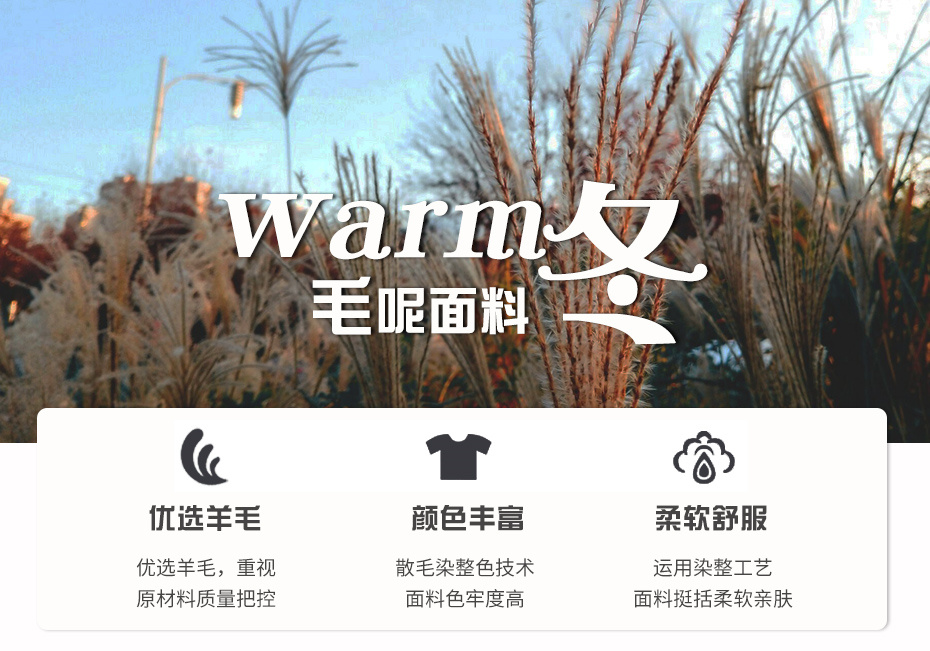 半精纺编制呢面料16