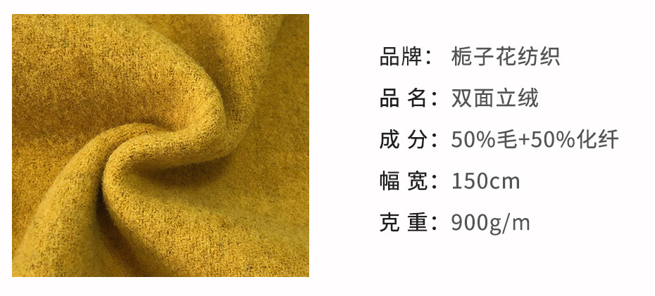 立绒面料143