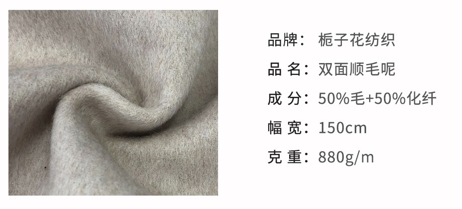 双面呢面料43