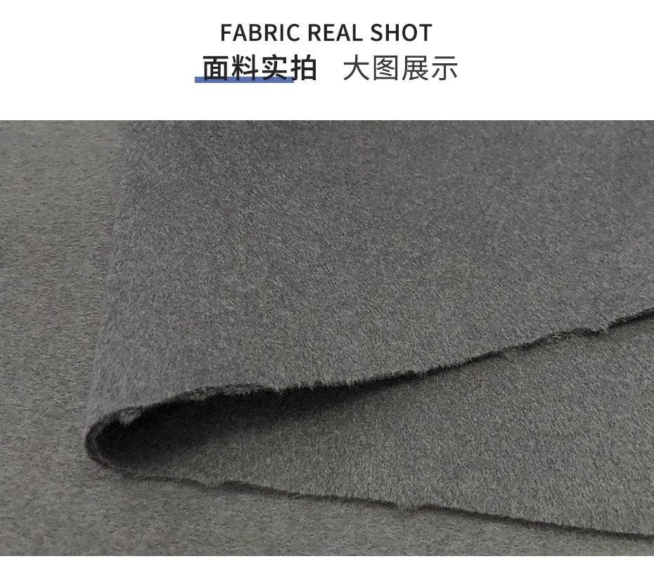 顺毛双面呢面料154