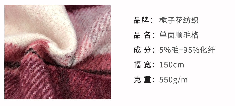 格子呢面料128
