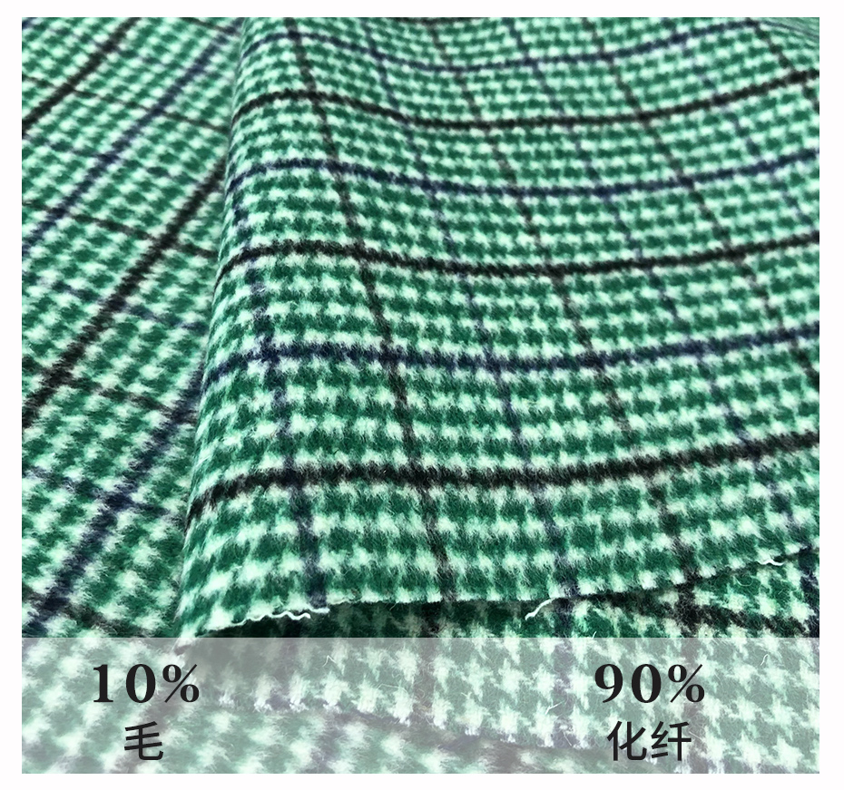 粗纺毛呢格子布料02