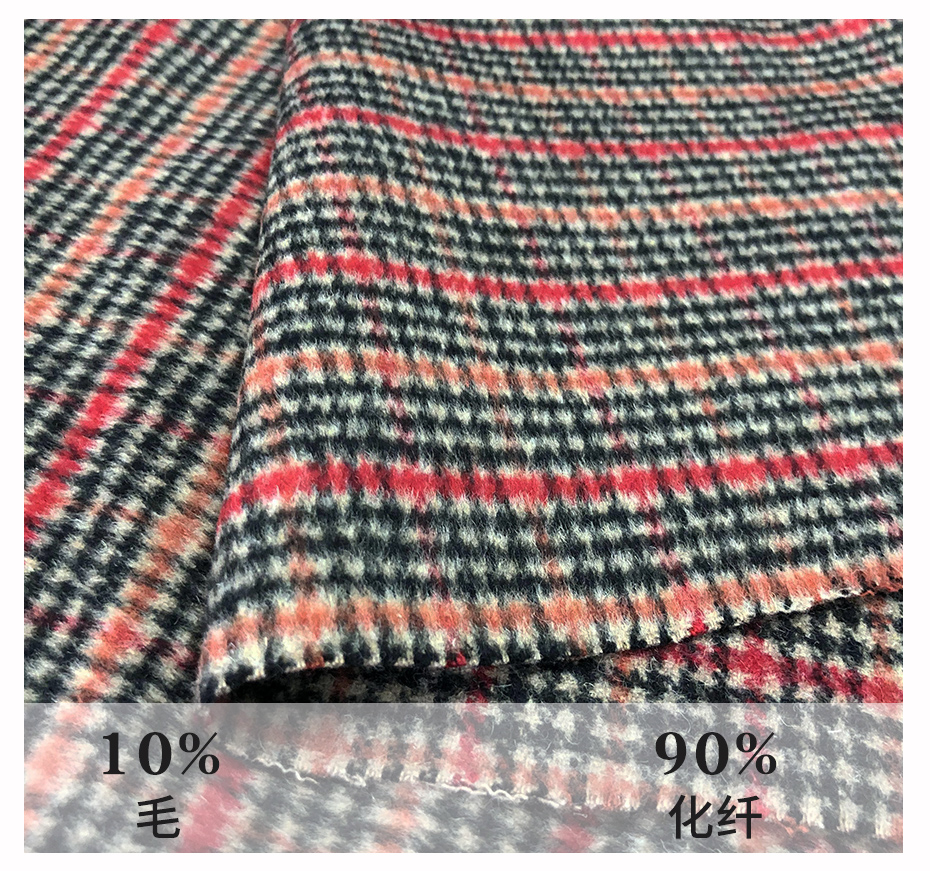 粗纺毛呢格子布料24