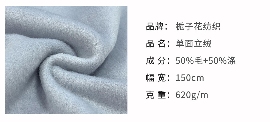 立绒毛呢面料14