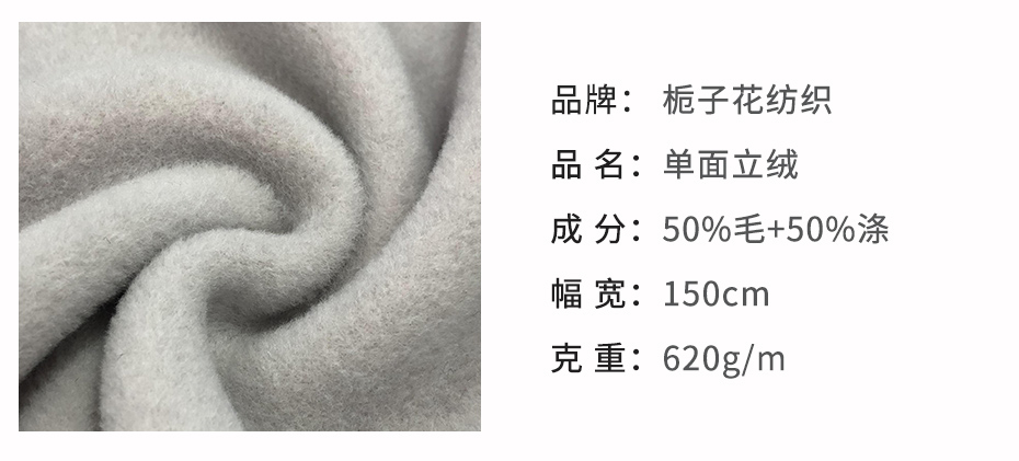 立绒毛呢面料25