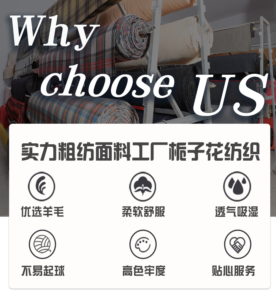 单面顺毛呢面料01