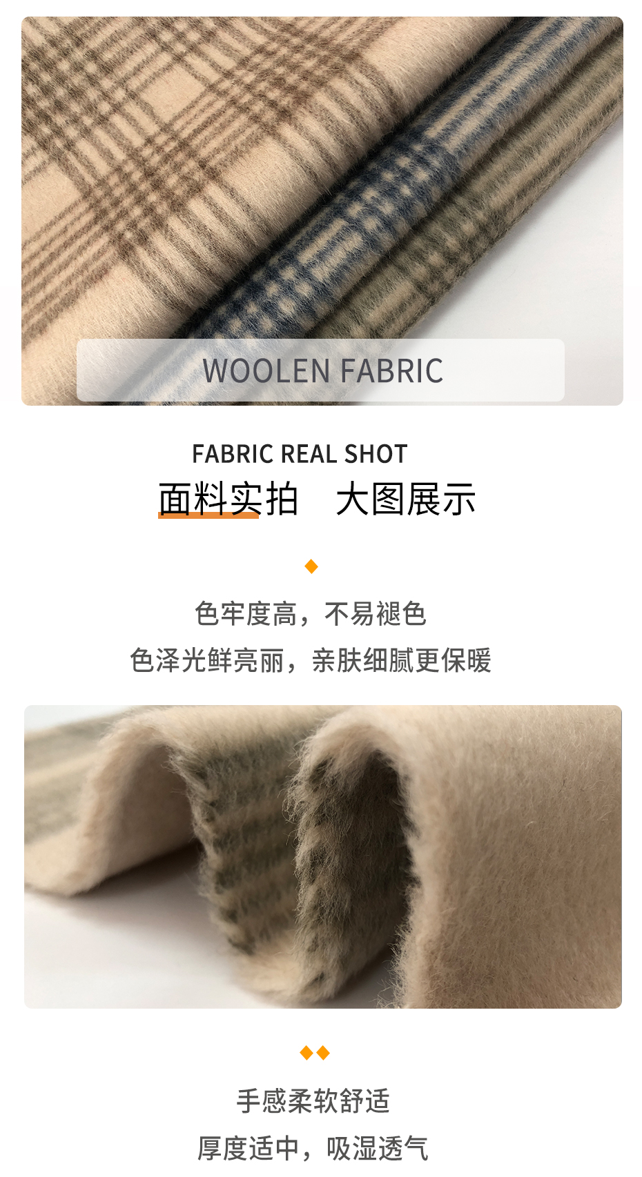 阿尔巴卡格子呢布料_02