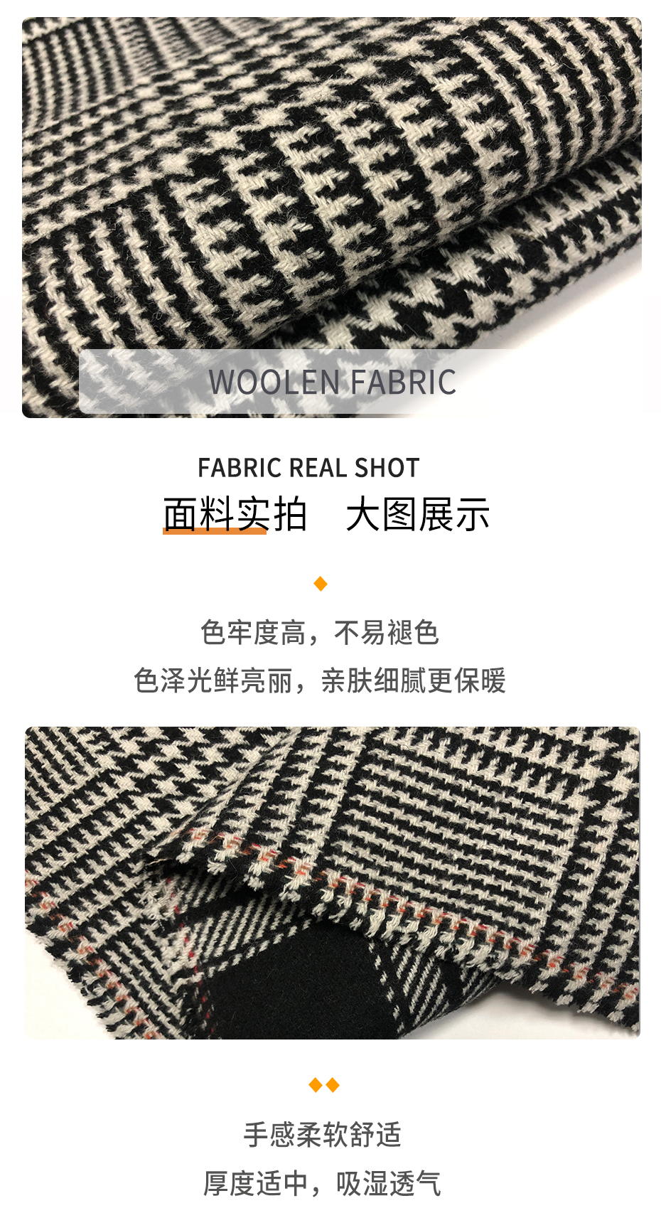 千鸟格毛呢面料_02