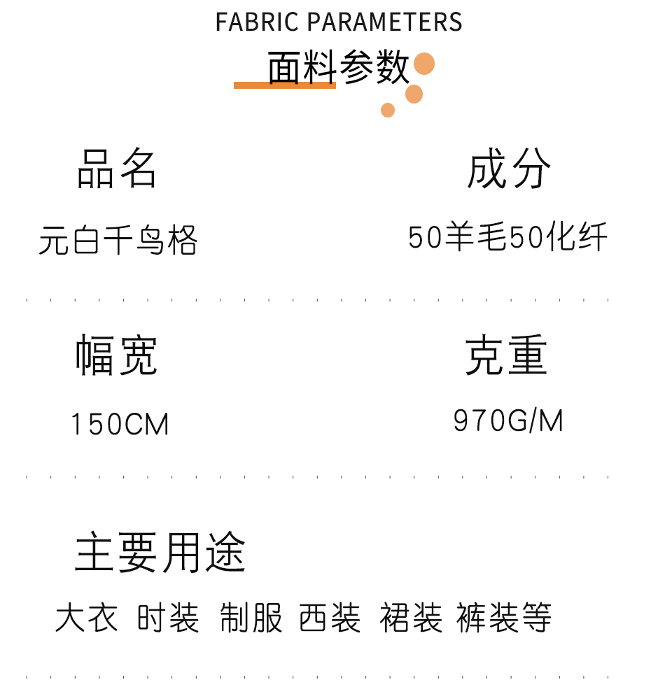 千鸟格毛呢面料_04