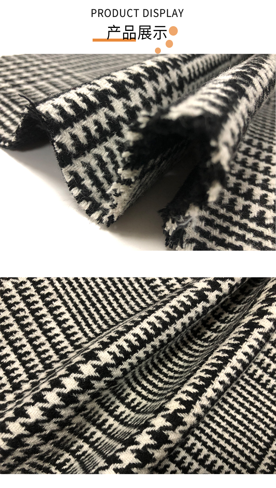 千鸟格毛呢面料_06