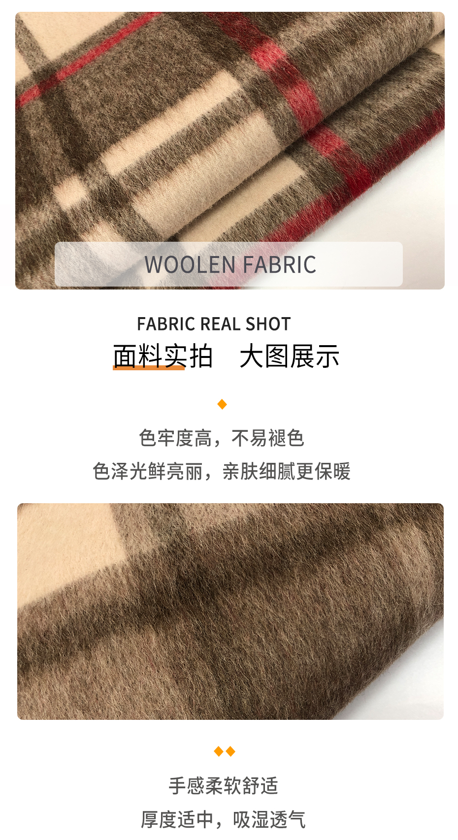 阿尔巴卡格子呢面料_02