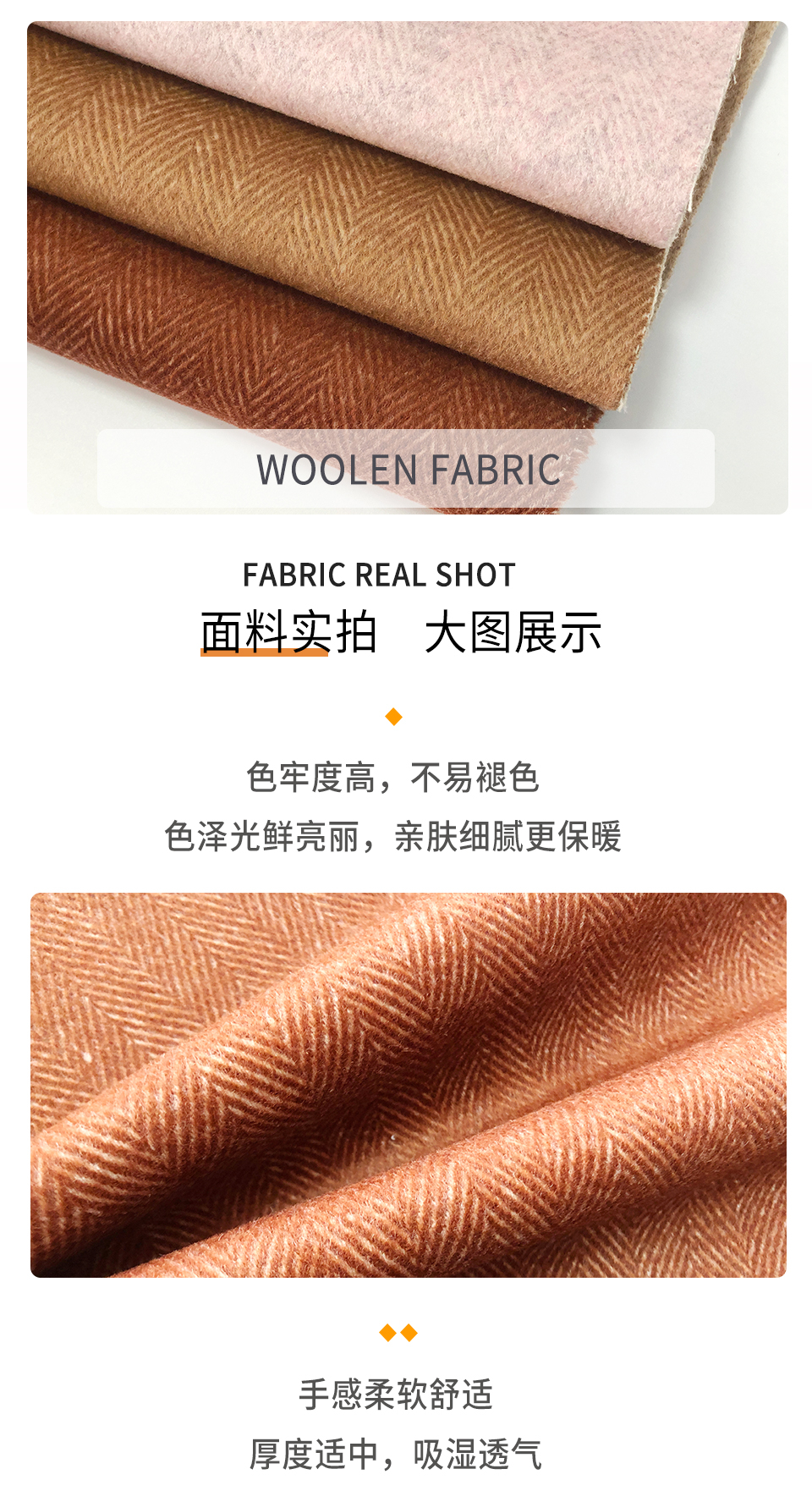 双面异色人字呢面料38