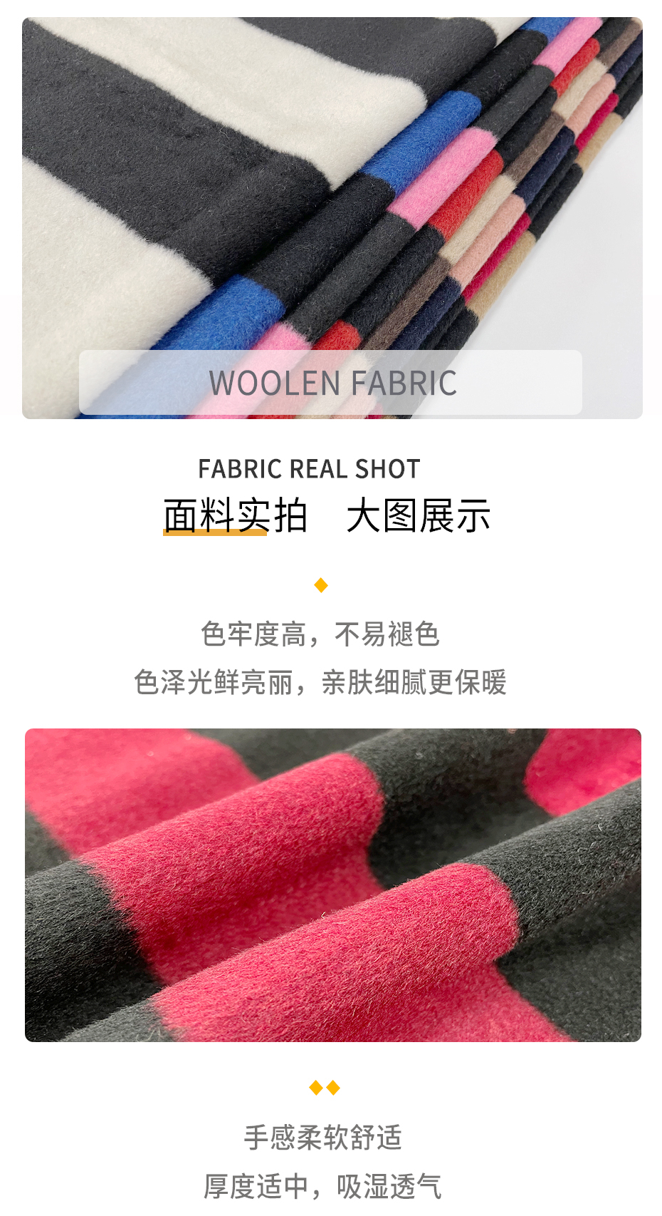 横条纹呢面料35