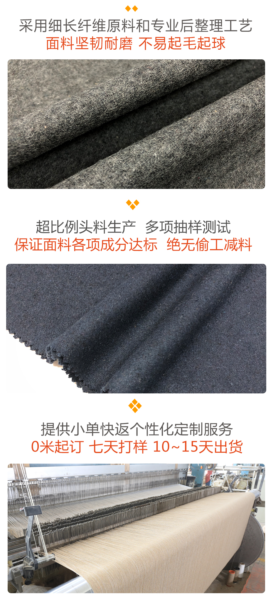 羊毛法兰呢面料113