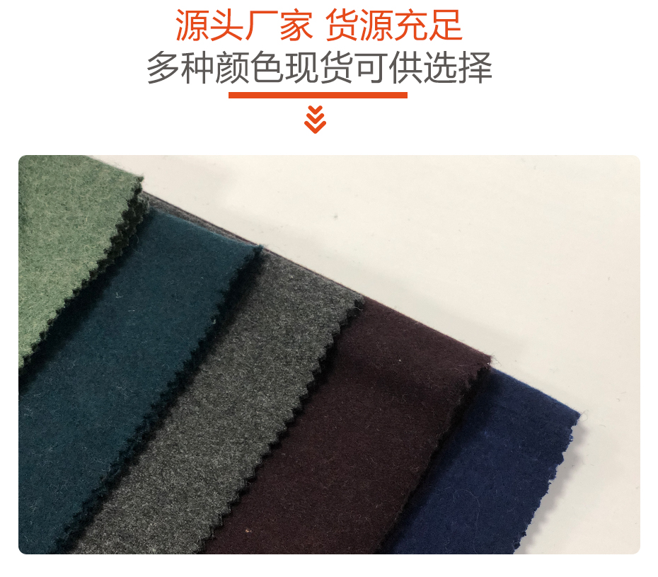 50毛素色麦呢面料_02