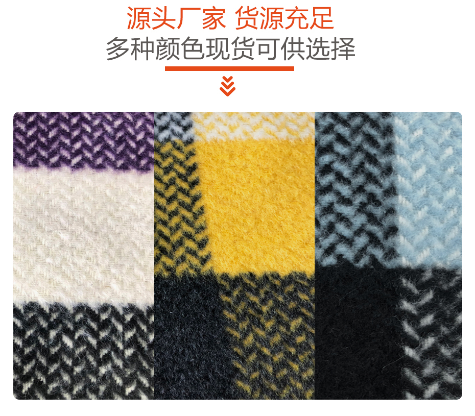 单面顺毛格编织呢布料10