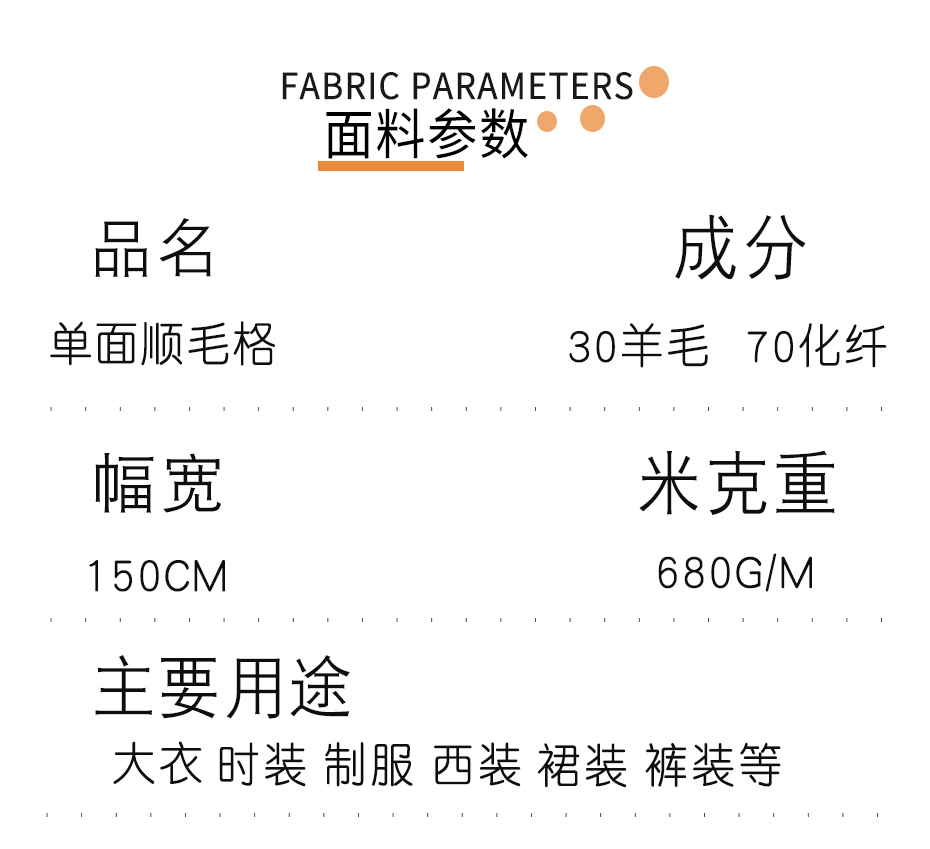 单面顺毛格编织呢布料15