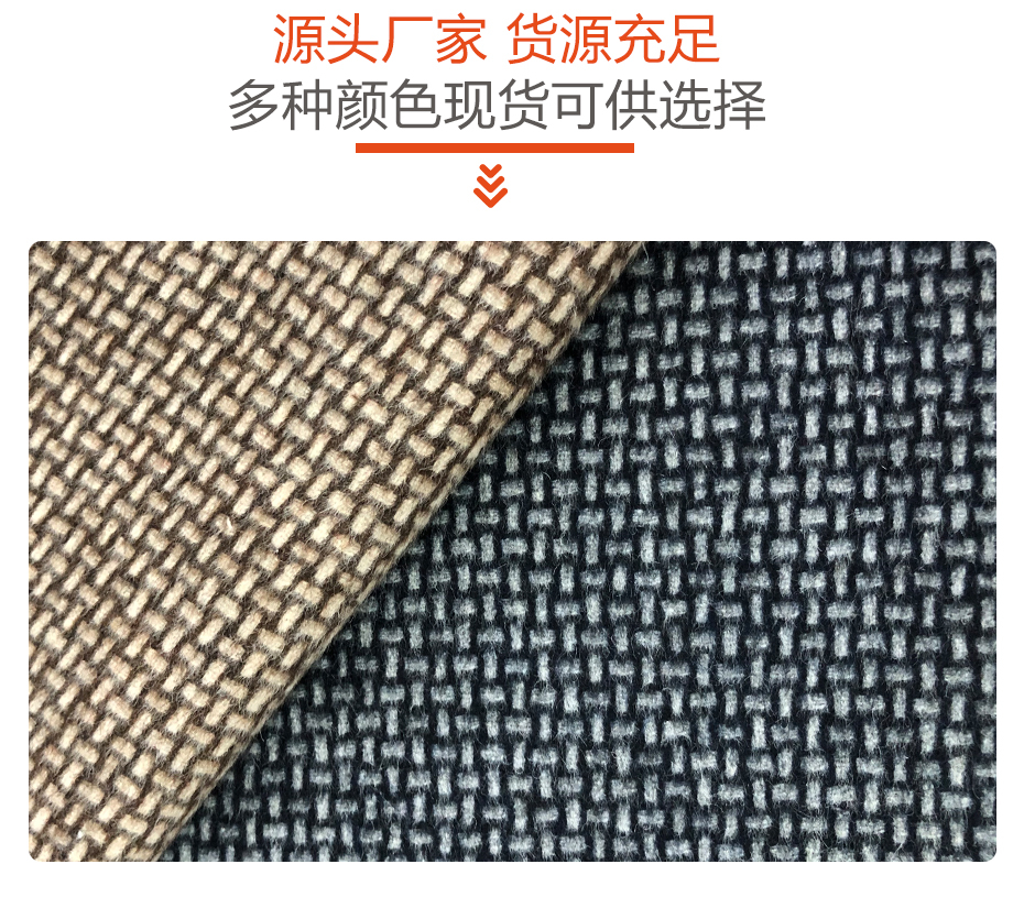 双面格子呢布料08