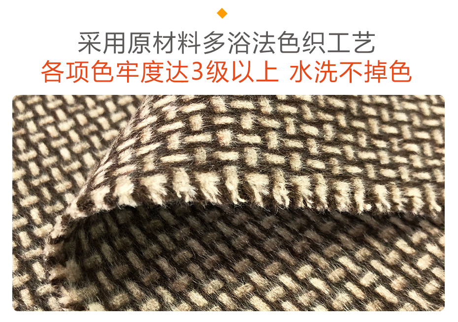 双面格子呢布料09