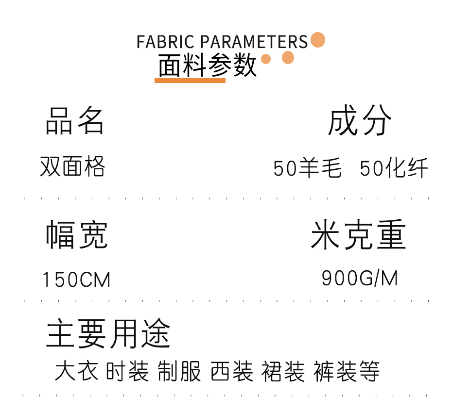 双面格子呢布料13
