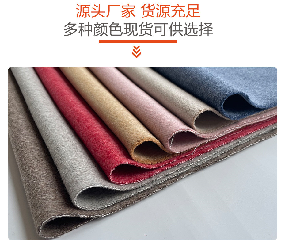 斜纹顺毛双面呢面料42