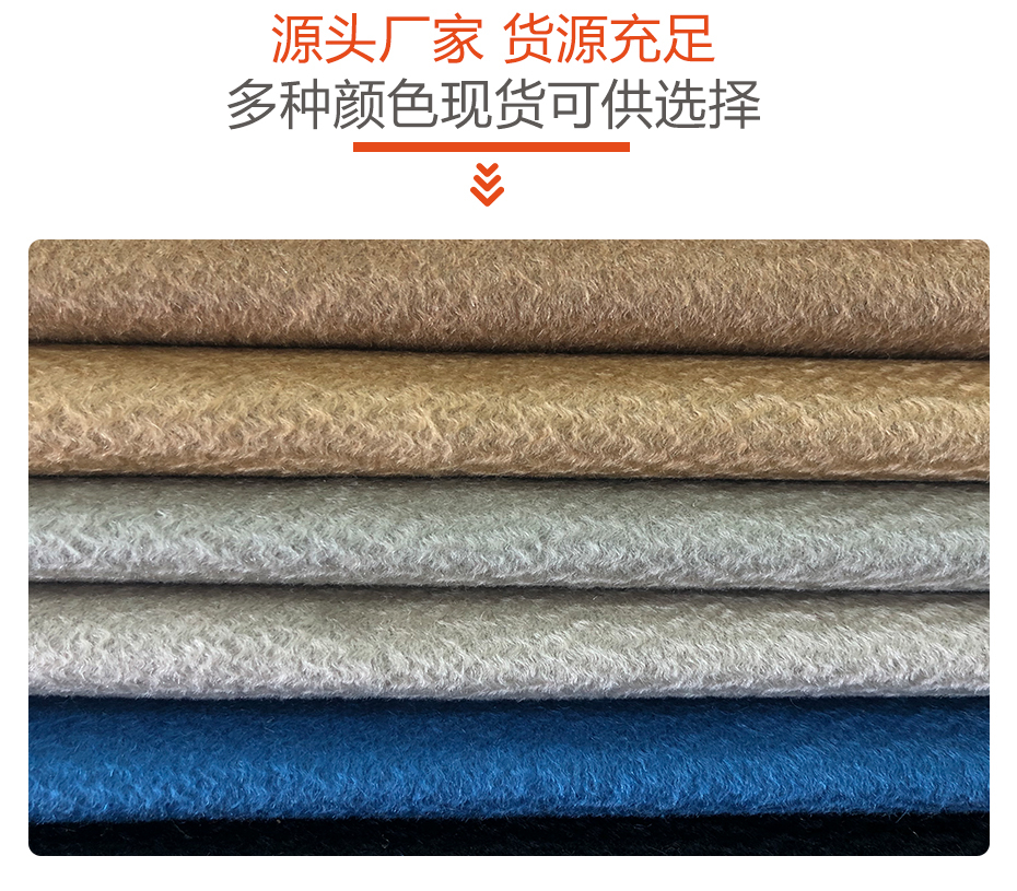 水波纹双面呢面料17