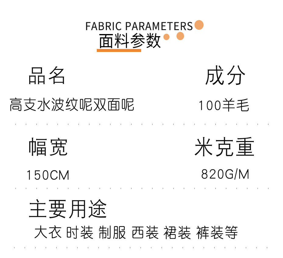 水波纹双面呢面料22