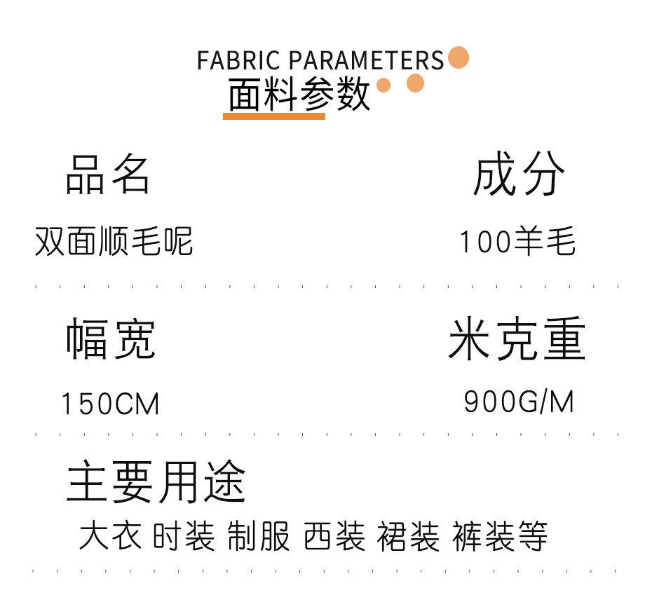 全毛双面顺毛呢面料16