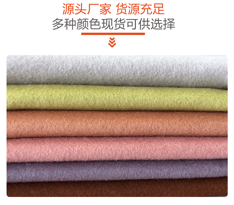 顺毛双面呢布料11