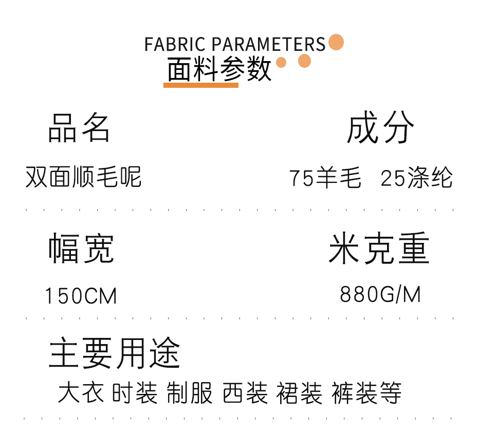 顺毛双面呢布料16