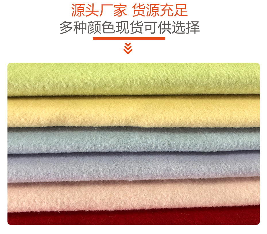 双面顺毛呢面料16